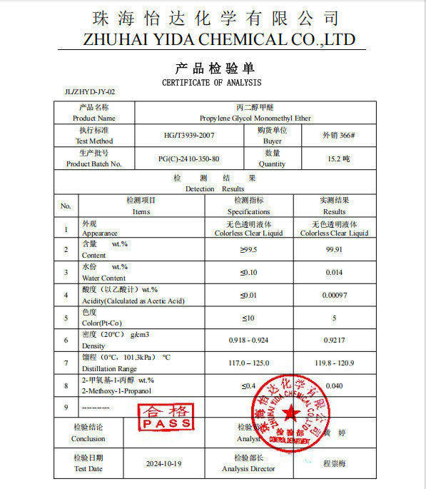 Ochrona środowiska Rozpuszczalnik Propylen Glikol Monometylowy Eter Cas 107-98-2 0